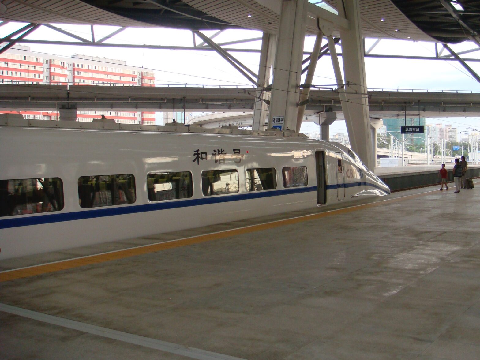 An image of a High Speed train at Beijing South Railway Station