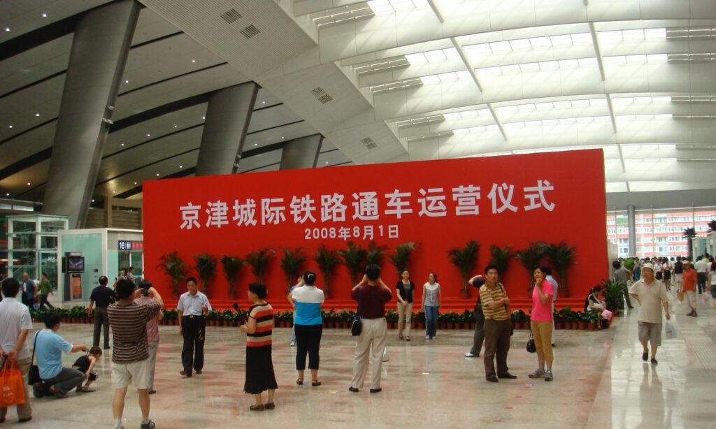 An image of opening ceremonies at Beijing South Railway Station