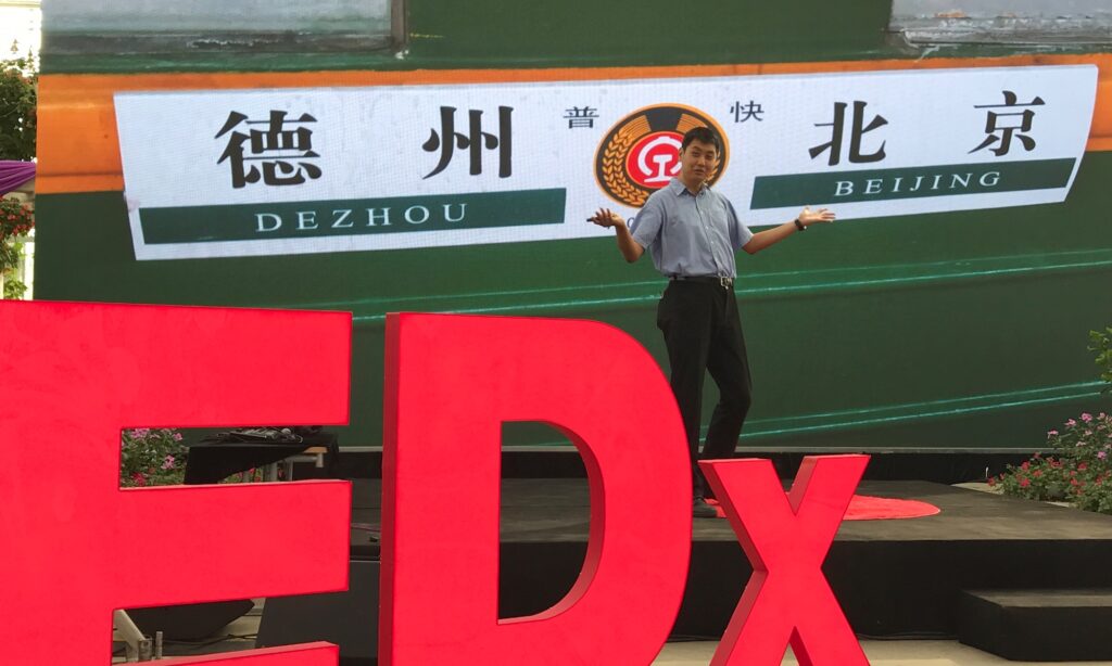 An image of David Feng doing a trains-related talk at TEDxFengdongSquare